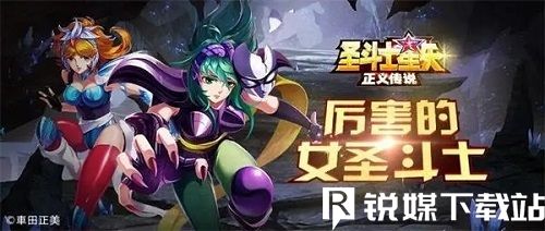 圣斗士星矢正义传说女神之泪怎么获得-圣斗士星矢正义传说女神之泪攻略