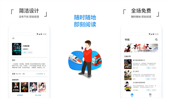 即刻阅读破解版：一款看小说不要钱的免费阅读小说app