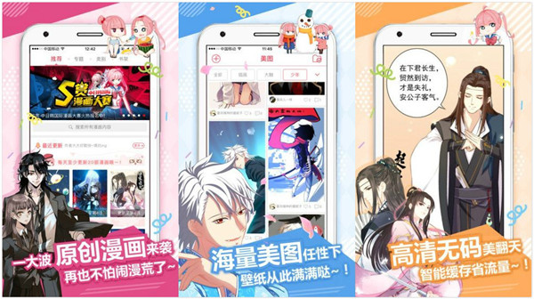 陌陌漫画阅读网站：一款不用会员也能看的漫画大全app