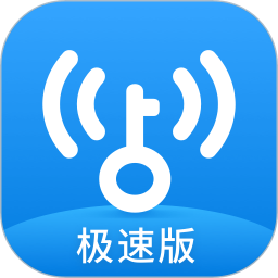 Wifi万能钥匙极速版下载安装