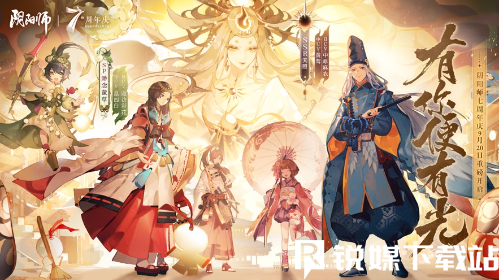 阴阳师七周年版本斗技强力式神是什么-阴阳师七周年版本斗技强力式神一览