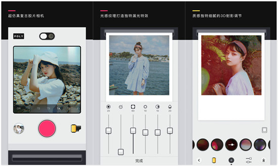 Poly破解版：一款免费的复古风仿胶卷拍照软件