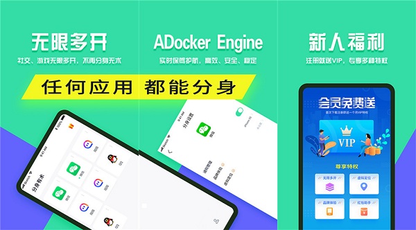 分身有术Pro破解版：一款完全免费的手机分身工具软件