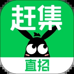 赶集直招免费版app