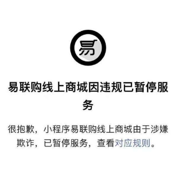 好嚣张的声明！易联购低价预售iphone14后携巨款跑路