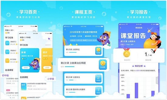 晓教育app：一个提供因材施教的掌上学习平台