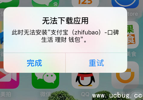 《支付宝app》无法正常更新下载怎么解决