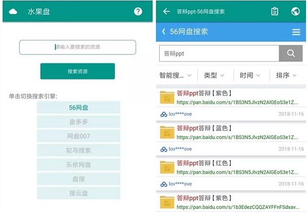 水果盘App：一个实用的黑科技搜索软件