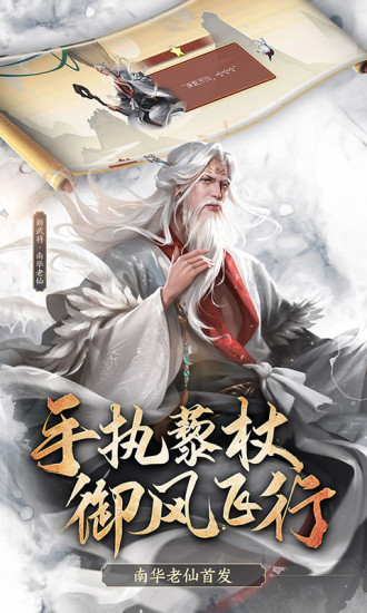 三国志战略版最新解锁版