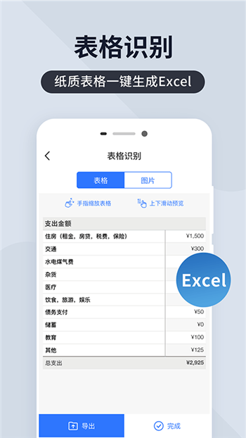 小明医声app下载