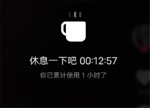 抖音休息提醒如何取消抖音休息提醒取消的方式