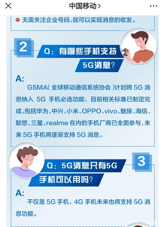 iPhone也能用5G了吗