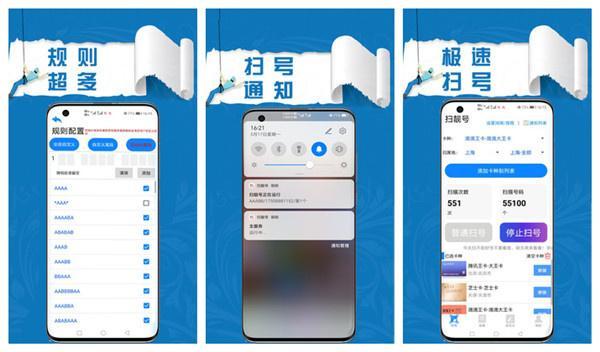 扫靓号app靠谱吗？扫靓号app软件运作方式