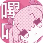 哔咔漫画app免登录版