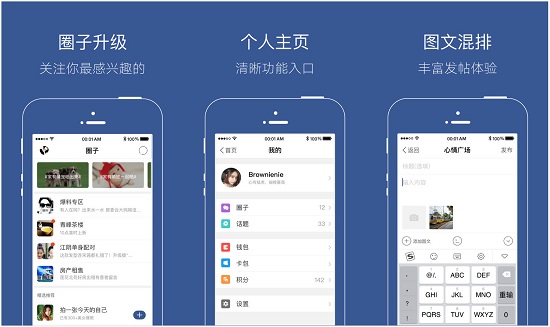 脸盆网app：一个信息共享的手机发帖工具