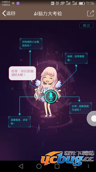 《厘米人AI》怎么玩