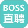 Boss直聘破解版