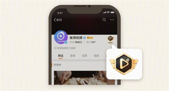 微博视频号是什么微博视频号专属权益介绍