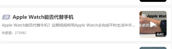 AppleWatch能否代替手机AppleWatch可以代替手机吗