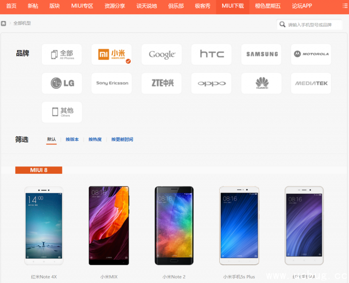 小米MIUI8.2稳定版哪些机型不适配