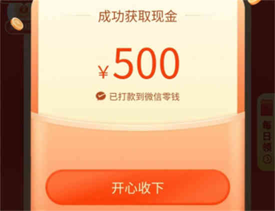 拼多多为什么总是500元的祝福卷 拼多多500元的祝福卷介绍一览