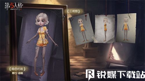 第五人格舞女新时装天鹅怎么获得-第五人格舞女新时装天鹅获取攻略