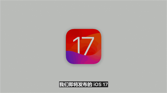 ios17自动清除短信验证码安全吗ios17自动清除短信验证开启方法