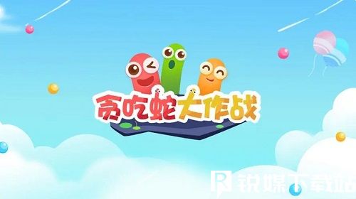 贪吃蛇大作战怎么获得钻石-贪吃蛇大作战钻石获得方法大全