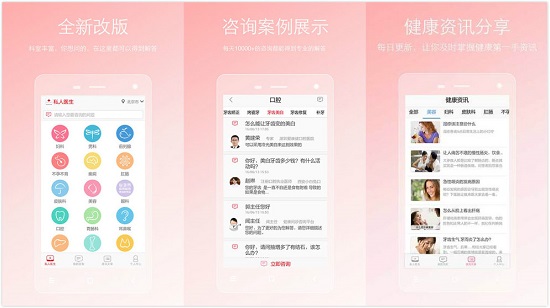 两性私人医生app：一款提供便捷问诊的健康服务软件