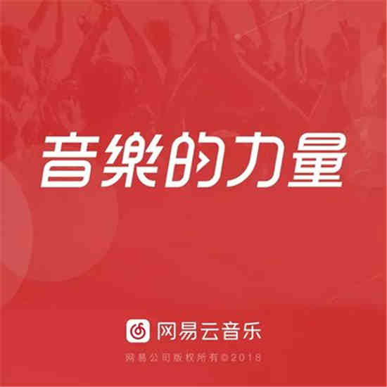 一个月免费网易云音乐会员怎么领 黑胶会员领取方法