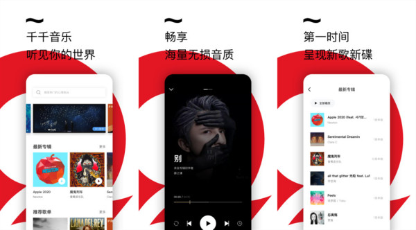 千千音乐app：一款无需付费的音乐app