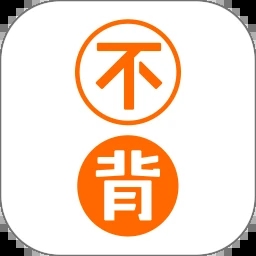 不背单词app官方下载