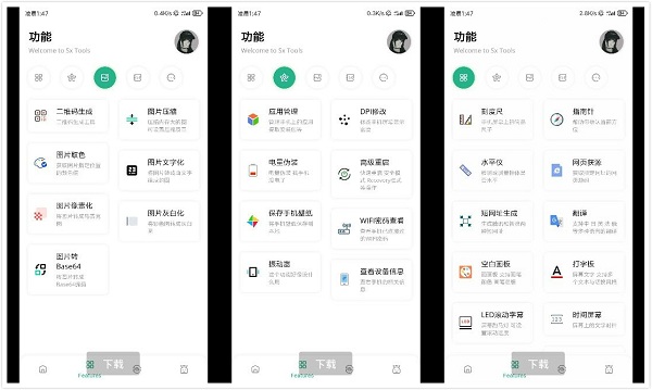 呆萌助手App：一个颜值极高的多功能聚合软件