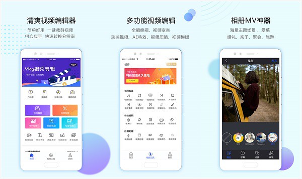 清爽视频编辑器App：一个功能非常强大的手机视频剪辑软件