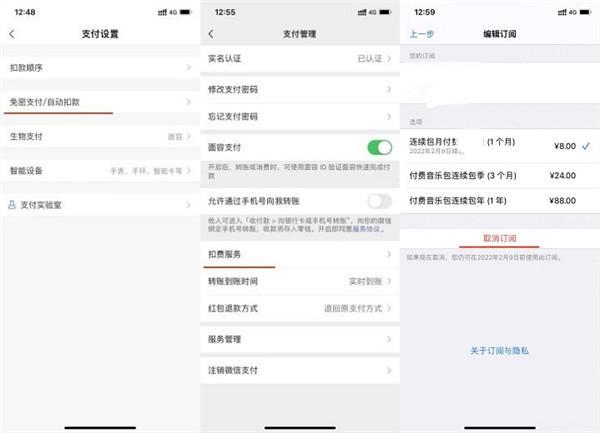 芒果TV怎么关闭自动续费？芒果TV关闭自动续费流程