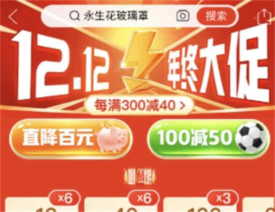 拼多多双十二球了个球怎么玩 2022双十二球了个球活动攻略