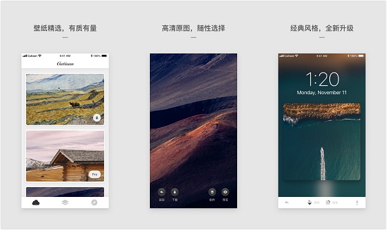 Cutisan：一个独一无二的手机壁纸制作应用