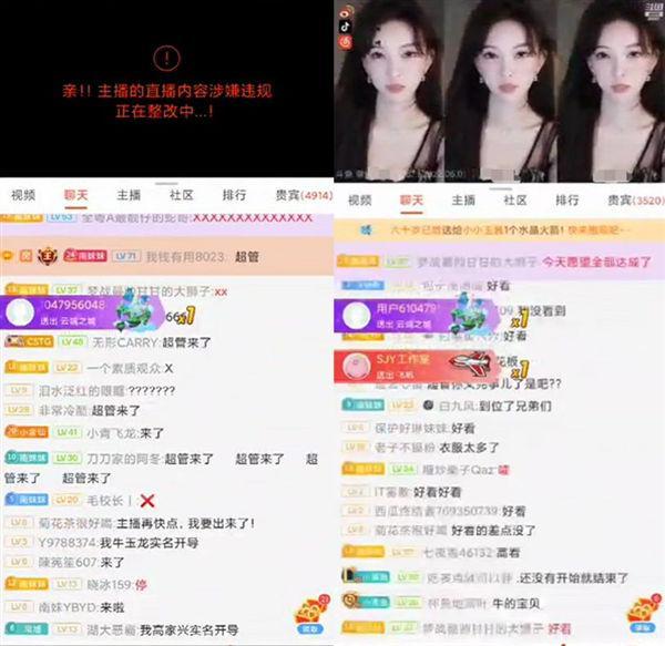 斗鱼舞蹈一姐南妹儿再次黑丝热舞创收数十万，无奈惨遭黑屏扣分