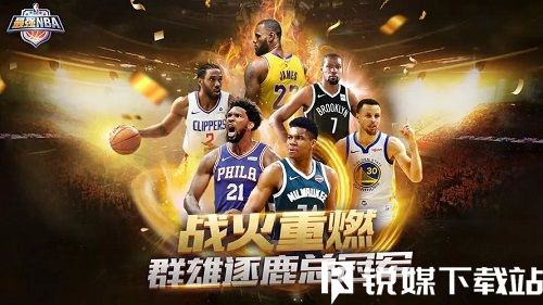 最强nba如何获得海报碎片-最强nba海报碎片获得攻略