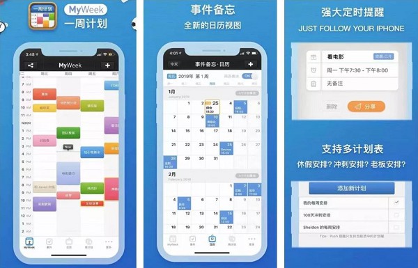 一周计划App：一个简洁明了的一周待办事项软件和倒数日软件！