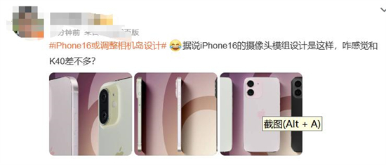 iPhone16机型有什么变化iPhone16或调整相机岛设计