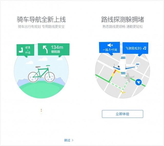 《腾讯地图》骑行导航功能都有什么用