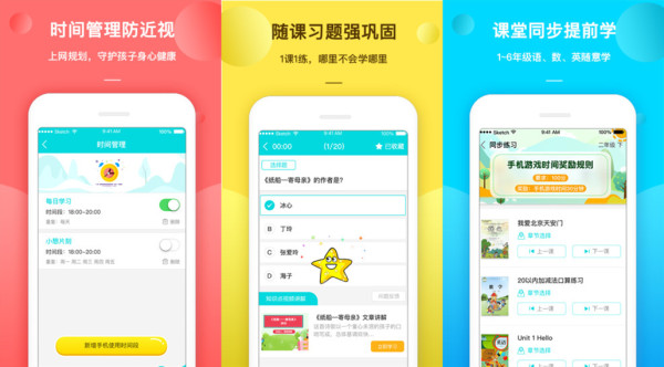 书山宝app：一个智能管控手机玩耍的免费在线学习软件