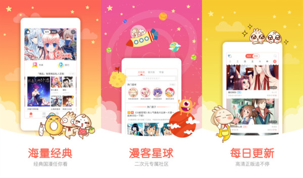 知音漫客app：一款火爆的免费漫画阅读软件