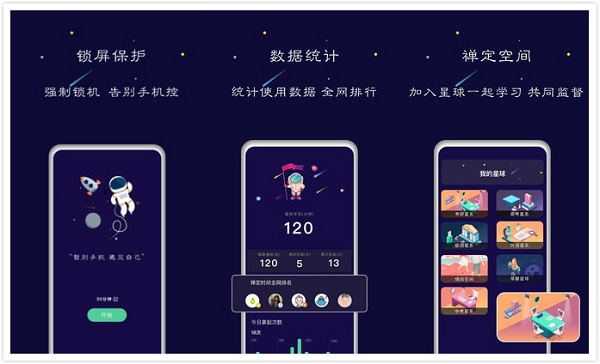 禅定空间App：一个功能强大的专注软件