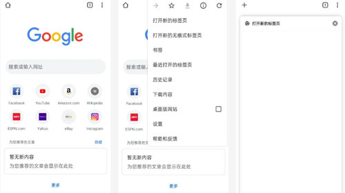 google浏览器官方版:全球10亿人都在用的高品质手机浏览器