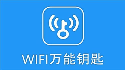 wifi万能钥匙查看密码 wifi万能钥匙查看密码的方法