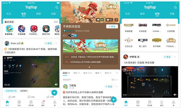TapTap社区：一个最真实的游戏评测App