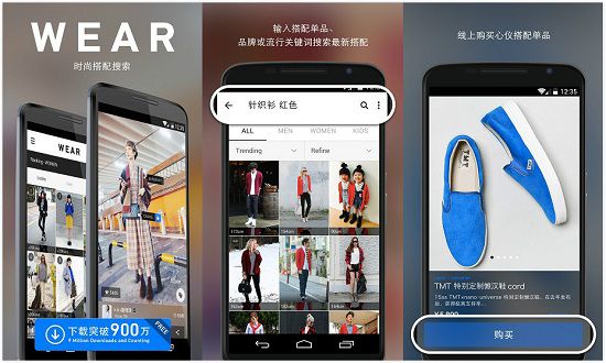 WEAR：一款免费分享时尚穿搭的搭配神器