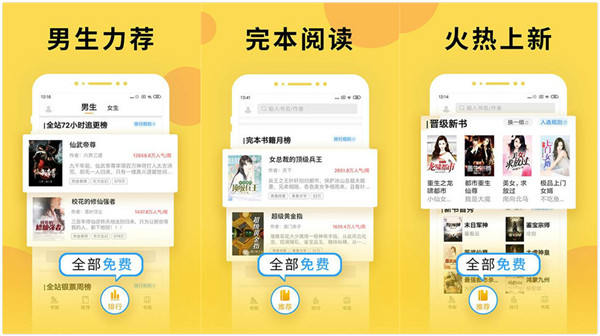 塔读小说免费旧版：一款可以全文免费阅读的小说阅读网app